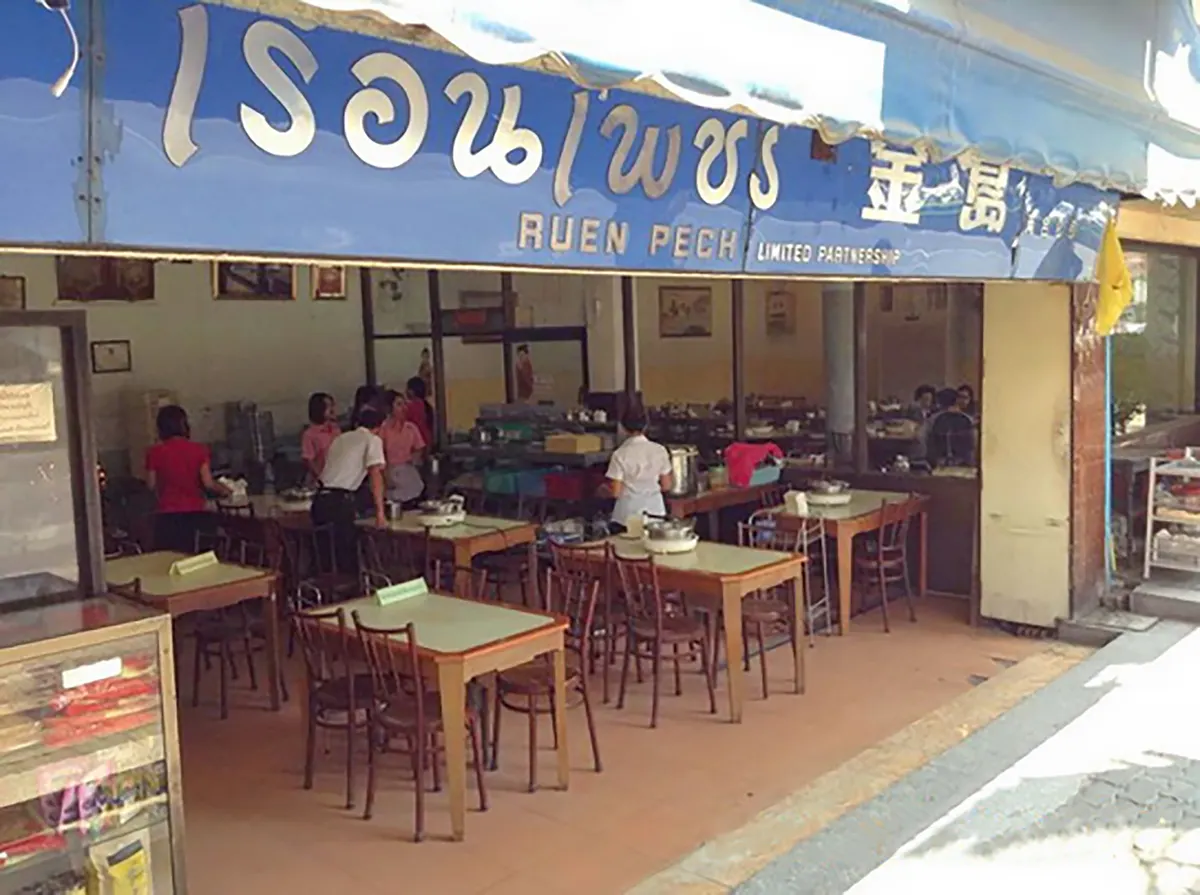 หน้าร้านเรือนเพชรและบรรยากาศภายในร้านในอดีต
